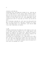 장애인복지법 15가지와 특수교육법 11가지 중에서 한 개의 장애를 선정하여 작성하시오-3