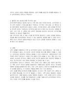 주변 가족의 사례를 들어 이들 가족 내 삼각관계를 파악하고 어떻게 하면 탈 삼각관계화 할 수 있는지 방안을 제시하시오-3