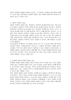 직무평가 방법을 비교 서술하시오-2