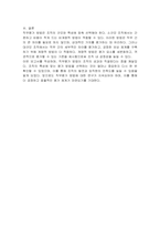 직무평가 방법을 비교 서술하시오-3
