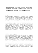 청소년발달에 대한 다양한 이론 중, 본인이 생각하는 청소년기에 대한 정의에 가장 잘 부합되는 이론을 선정하여 각 이론을 설명하고, 그 이론을 선정한 이유를 설명하시오-1