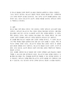 청소년발달에 대한 다양한 이론 중, 본인이 생각하는 청소년기에 대한 정의에 가장 잘 부합되는 이론을 선정하여 각 이론을 설명하고, 그 이론을 선정한 이유를 설명하시오-3