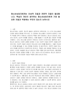 청소년상담자에게는 인성적 자질과 전문적 자질이 필요합니다 학습자 개인이 생각하는 청소년상담자에게 가장 필요한 자질과 역량에는 무엇이 있는지 논하시오-1