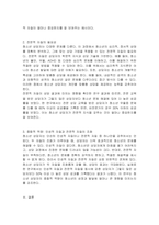 청소년상담자에게는 인성적 자질과 전문적 자질이 필요합니다 학습자 개인이 생각하는 청소년상담자에게 가장 필요한 자질과 역량에는 무엇이 있는지 논하시오-2