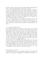청소년육성제도의 태동기 이 시기의 청소년육성제도의 특징을 설명하고, 본인이 생각하는 이 시기의 개선점을 서술하시오-2