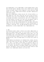 청소년육성제도의 태동기 이 시기의 청소년육성제도의 특징을 설명하고, 본인이 생각하는 이 시기의 개선점을 서술하시오-3
