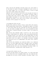 탈시설화 정책에 대한 올바른 방안을 제시하시오-2