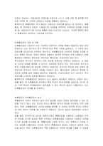 확률표집과 비확률표집을 비교하여 서술하시오-2