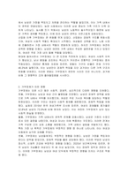 가부장제 자족의 역사와 변천, 영향과 청소년 멘토링의 개념과 필요성에 대해서 사례를 서술하시오-2