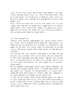 고객관계관리(CRM)의 정의와 국내 기업의 활용 사례를 기술하시오-2