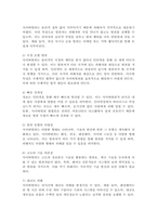 사이버범죄의 특성과 사례를 분석하고 대응체제를 서술하시오.-3