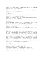 사이버범죄의 특성과 사례를 분석하고 대응체제를 서술하시오.-6
