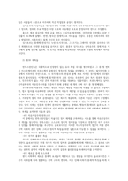 제3세계의역사와문화4공통 퀸 슬로보디언 크랙업 캐피털리즘 요약과 소감00-2
