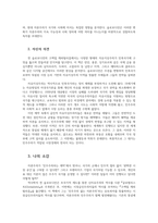 제3세계의역사와문화4공통 퀸 슬로보디언 크랙업 캐피털리즘 요약과 소감00-4