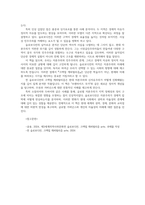 제3세계의역사와문화4공통 퀸 슬로보디언 크랙업 캐피털리즘 요약과 소감00-6