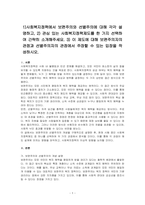 1)사회복지정책에서 보편주의와 선별주의에 대해 각각 설명하고, 2) 관심 있는 사회복지정책제도를 한 가지 선택하여 간략히 소개해주세요 3) 이 제도에 대해 보편주의자의 관점과 선별주의자의 관점에서 주장할 수 있는 입장을 작성하시오-1