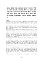 2020년 장애인 학대 실태조사에 의하면 부모에 의한 학대가 전체의 약15프로로 나타났으며, 특히 18세 미만의 장애아동 피해 사례의 경우에는 부모에 의한 학대가 약48프로로 가장 많았다 부모에 의한 장애아동 학대의 실태와 원인 및 해결책을 사회복지정책과 인권이란 측면에서 서술하시오-1
