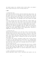 2020년 장애인 학대 실태조사에 의하면 부모에 의한 학대가 전체의 약15프로로 나타났으며, 특히 18세 미만의 장애아동 피해 사례의 경우에는 부모에 의한 학대가 약48프로로 가장 많았다 부모에 의한 장애아동 학대의 실태와 원인 및 해결책을 사회복지정책과 인권이란 측면에서 서술하시오-2