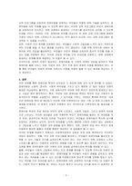 2020년 장애인 학대 실태조사에 의하면 부모에 의한 학대가 전체의 약15프로로 나타났으며, 특히 18세 미만의 장애아동 피해 사례의 경우에는 부모에 의한 학대가 약48프로로 가장 많았다 부모에 의한 장애아동 학대의 실태와 원인 및 해결책을 사회복지정책과 인권이란 측면에서 서술하시오-3