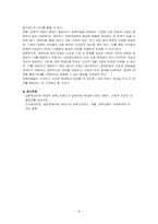 2020년 장애인 학대 실태조사에 의하면 부모에 의한 학대가 전체의 약15프로로 나타났으며, 특히 18세 미만의 장애아동 피해 사례의 경우에는 부모에 의한 학대가 약48프로로 가장 많았다 부모에 의한 장애아동 학대의 실태와 원인 및 해결책을 사회복지정책과 인권이란 측면에서 서술하시오-4