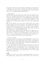 가족복지에 대한 개념과 정의, 필요성을 정리하여 작성하고, 자신이 생각하는 가족복지는 무엇인지 작성하시오-2