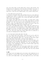 노년기 학습의 가능성에 대한 여러 관점을 비교 설명하시오-2