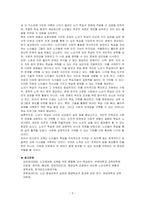 노년기 학습의 가능성에 대한 여러 관점을 비교 설명하시오-3