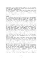 노인 고용의 필요성을 제시하고, 노인에 대한 고용차별을 구체적인 사례를 들어 설명하시오-3