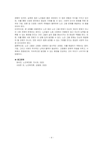 노인 고용의 필요성을 제시하고, 노인에 대한 고용차별을 구체적인 사례를 들어 설명하시오-4