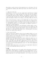 대외무역법에 있어, 수출입 품목관리에 대해 기술하시오-2