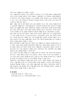 대외무역법에 있어, 수출입 품목관리에 대해 기술하시오-3