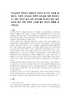 리더십이란 무엇인지 살펴보고 리더의 세 가지 조건을 설명하고, 거래적 리더십과 변혁적 리더십에 대해 정리하시오 또한, 자신이 닮고 싶은 리더십을 제시하고 닮고 싶은 이유와 닮기 위한 어떠한 노력을 할지 본인의 계획을 제시하시오-1