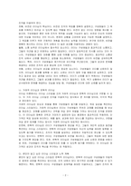 리더십이란 무엇인지 살펴보고 리더의 세 가지 조건을 설명하고, 거래적 리더십과 변혁적 리더십에 대해 정리하시오 또한, 자신이 닮고 싶은 리더십을 제시하고 닮고 싶은 이유와 닮기 위한 어떠한 노력을 할지 본인의 계획을 제시하시오-2