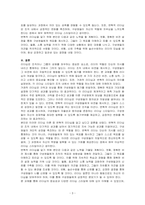 리더십이란 무엇인지 살펴보고 리더의 세 가지 조건을 설명하고, 거래적 리더십과 변혁적 리더십에 대해 정리하시오 또한, 자신이 닮고 싶은 리더십을 제시하고 닮고 싶은 이유와 닮기 위한 어떠한 노력을 할지 본인의 계획을 제시하시오-3