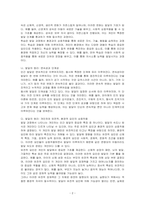 발달의 개념을 발달, 성장, 성숙, 학습으로 구분하여 정리하고 인간 발달의 일반적 원리를 정리하시오-2