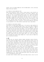 발달의 개념을 발달, 성장, 성숙, 학습으로 구분하여 정리하고 인간 발달의 일반적 원리를 정리하시오-4