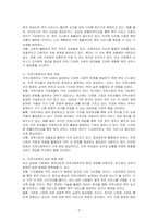 사회복지 패러다임과 지역사회복지의 환경이 어떻게 변화하는지를 파악하고 지역사회복지의 실천방향을 예측하여 기술하시오-2