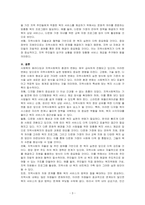사회복지 패러다임과 지역사회복지의 환경이 어떻게 변화하는지를 파악하고 지역사회복지의 실천방향을 예측하여 기술하시오-3