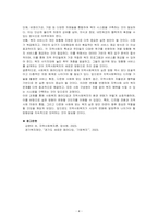 사회복지 패러다임과 지역사회복지의 환경이 어떻게 변화하는지를 파악하고 지역사회복지의 실천방향을 예측하여 기술하시오-4