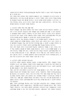 아동발달이론(비고츠키) 중 하나를 선택하여 설명하고 현대의 아동의 생활과 복지정책에 적용할 수 있는 방안을 제시하시오-2