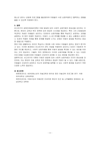 아동발달이론(비고츠키) 중 하나를 선택하여 설명하고 현대의 아동의 생활과 복지정책에 적용할 수 있는 방안을 제시하시오-3