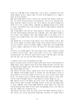 영국 베버리지 보고서의 내용을 소개하고, 베버리지 보고서가 현재 우리나라 지역사회복지에 어떠한 영향을 주었는지 내용에 대한 자신의 의견을 기술하시오-2