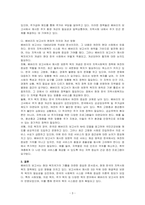 영국 베버리지 보고서의 내용을 소개하고, 베버리지 보고서가 현재 우리나라 지역사회복지에 어떠한 영향을 주었는지 내용에 대한 자신의 의견을 기술하시오-3