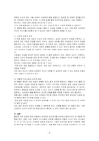 올바른 대화 방법에 대해 서술하고, 각각의 방법에 대해 설명한 후 사례를 들어 표현해보시오-2