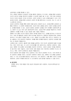 올바른 대화 방법에 대해 서술하고, 각각의 방법에 대해 설명한 후 사례를 들어 표현해보시오-3