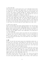 유아기의 가족문제에서 모성적 발달의 중요성과 박탈로 인한 영향을 밝히고, 학습자의 유아기를 적용하여 분석하시오-2