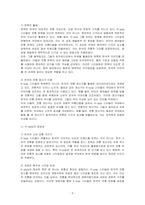 전체적으로 떠오르고 있는 k pop의 유행에 따라 k pop 스타들의 이미지도 같이 유행하고 있다 이에 따라 k pop 스타들이 연출하고 있는 한국적 이미지를 조사하고 다양한 코디네이션 연출 방법과 k style의 중요성에 대해 기술하시오-2
