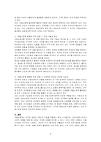 최근 자율신경계의 중요성이 강조되고 있다 자율신경계의 불균형에 대해 간단히 설명하고, 자율신경계의 회복을 위한 효과적인 방법에 대해 제시하시오-2