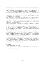 최근 자율신경계의 중요성이 강조되고 있다 자율신경계의 불균형에 대해 간단히 설명하고, 자율신경계의 회복을 위한 효과적인 방법에 대해 제시하시오-3