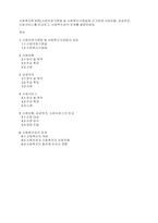 사회복지학개론] 사회보장기본법 및 사회복지사업법에 근거하여 사회보험, 공공부조, 사회서비스를 비교하고, 사회복지와의 관계를 설명하세요-1